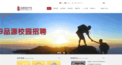 Desktop Screenshot of boip.com.cn